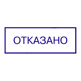 срочное изготовление печатей и штампов для ооо и ип детям доставка в кемерово
